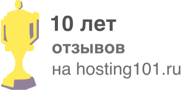 Отзывы о хостинге radiushost.ru